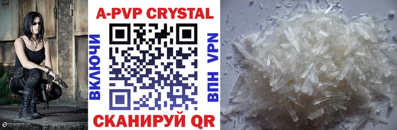 Alpha PVP Crystall Купить закладки Щучье