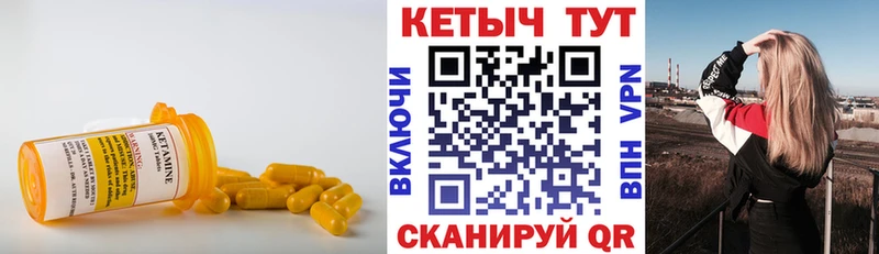 Кетамин ketamine  Купить закладки  Щучье 