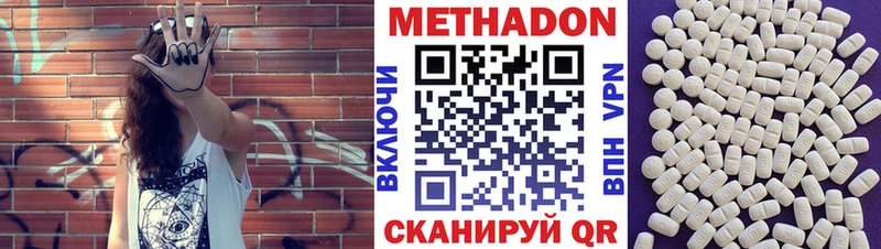 МЕТАДОН VHQ  Купить закладки  Щучье 