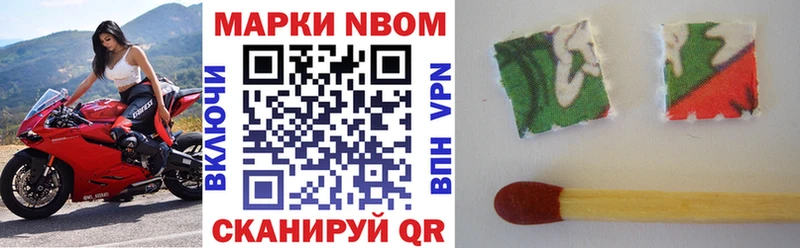 Наркотические марки 1,8мг  Купить где  Щучье 